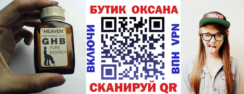 MEGA зеркало  Нолинск  БУТИРАТ BDO 