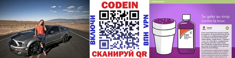 Кодеин напиток Lean (лин)  где купить наркотик  blacksprut как зайти  Нолинск 