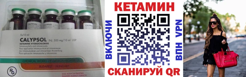 Кетамин ketamine  Нолинск 