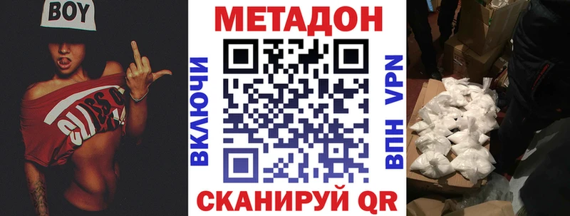 хочу   Нолинск  Метадон methadone 