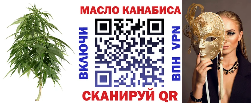 Дистиллят ТГК гашишное масло Нолинск